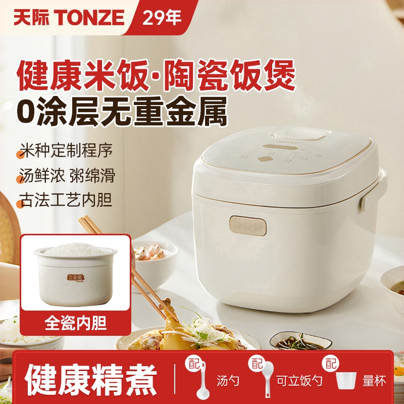 智能高端进口全陶瓷内胆电饭煲02