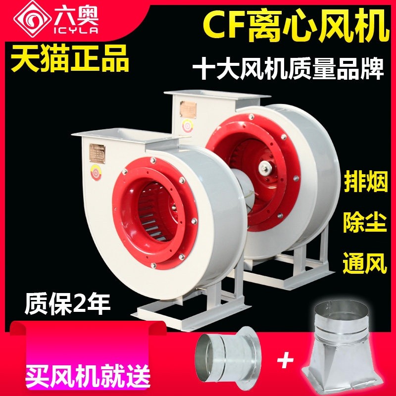 CF离心风机厨房专用排油烟强力换抽风机380V风扇排气扇工业管道引