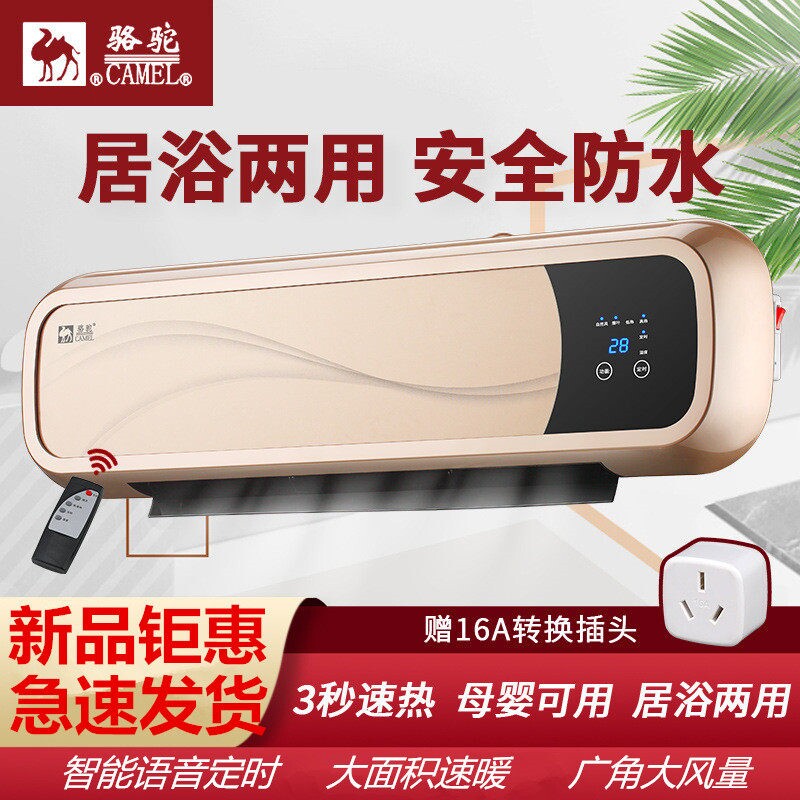 小空调风暖浴霸壁挂式浴室卫生间暖风机挂墙防水取暖器家用挂壁式