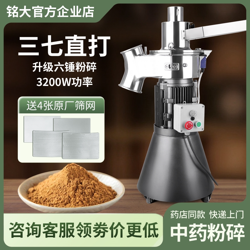 连续投料中药材粉碎机三七天麻打