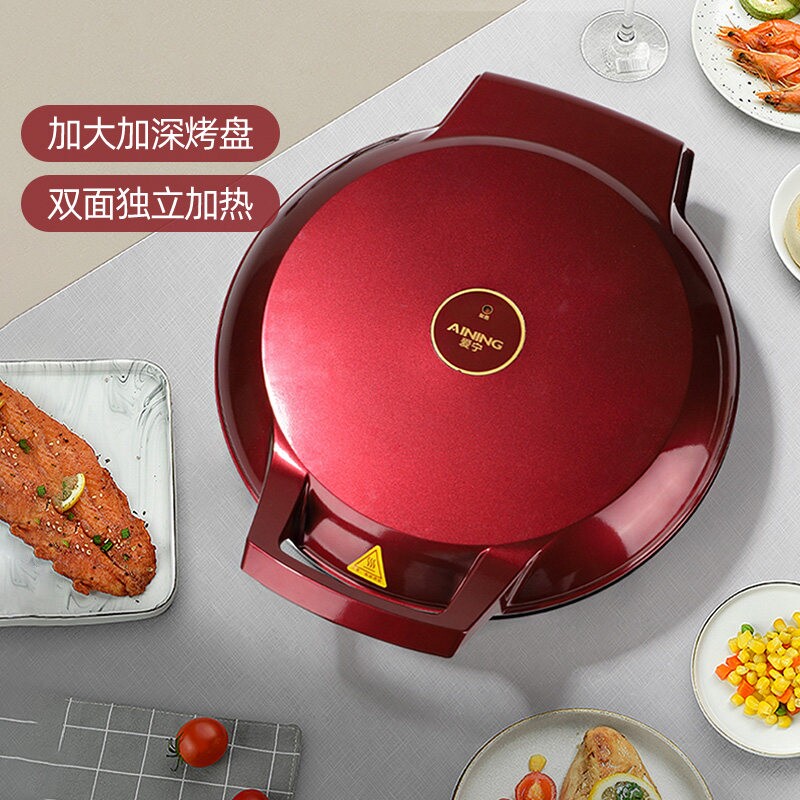 爱宁电饼铛家用大号加深加大双面
