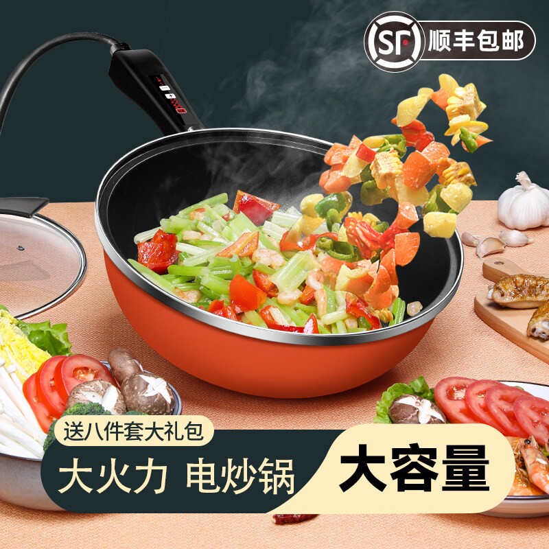 电炒菜炒锅一体式不粘锅电锅多功爆炒插电蒸煮炒煎电煮锅能家用