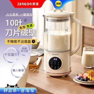 德牌出口贡品珍贡豆浆机静音免过破壁机智能辅食料理机静音滤迷你