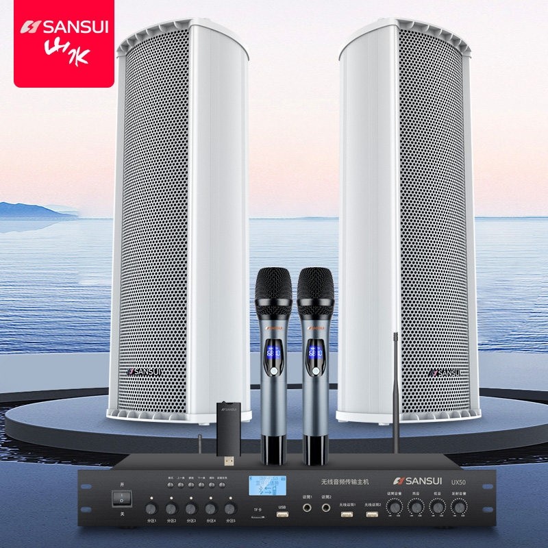 山水音柱室外防水音响套装户外店厂学校广播背景音乐壁挂音箱铺工