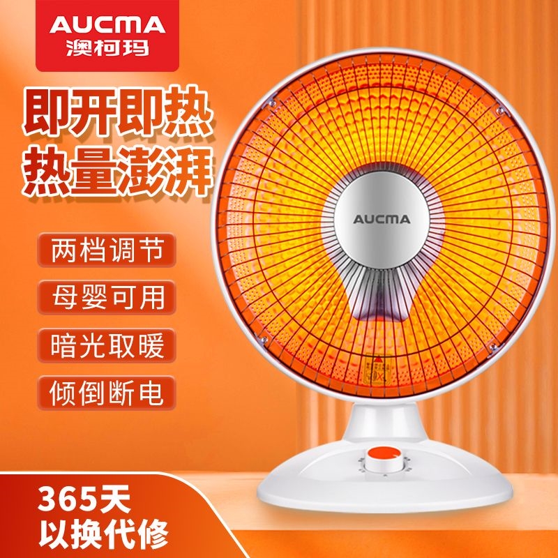 澳柯玛取暖器家用电暖器花篮电暖阳远红外办公烤火节能气摇头小太