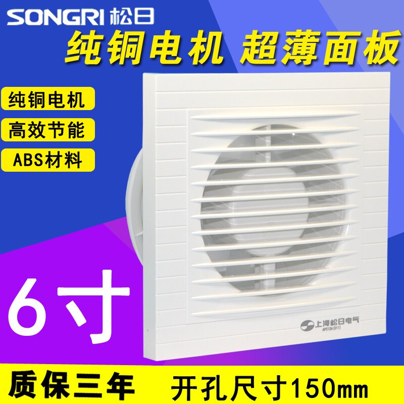 松日换气扇家用排气扇6寸小排风图片