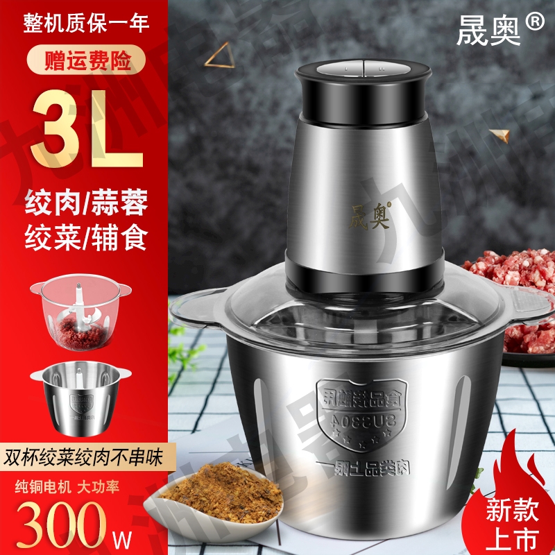量绞肉机绞菜器多功能绞肉绞菜绞