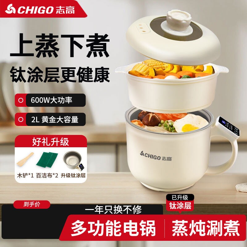 志高电煮锅多功能一体小电锅宿舍
