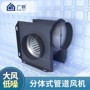 离心机新风小家用抽风机排气酒店换气扇型 管道风机商用分体式
