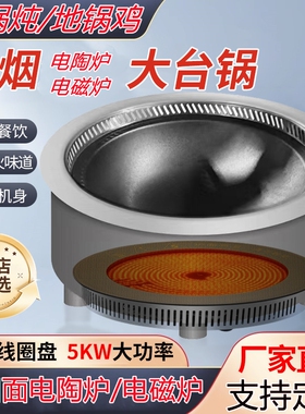 3000瓦凹面火锅电磁炉灶圆形商用