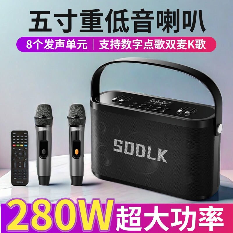 280W户外蓝牙音箱k歌直播超重低大功率广场舞音响乐器电吹管音炮