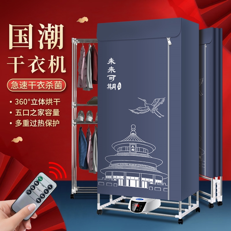 干衣机大功率烘干机家用定时可折