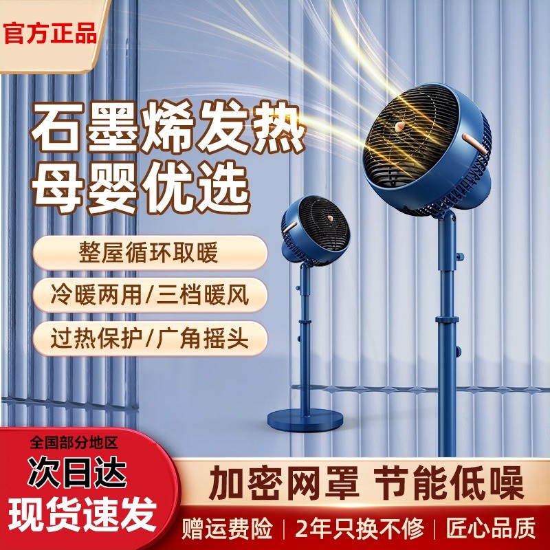 小霸王石墨烯取暖器家用节能电暖积客厅卧室暖风机正品气全屋大面