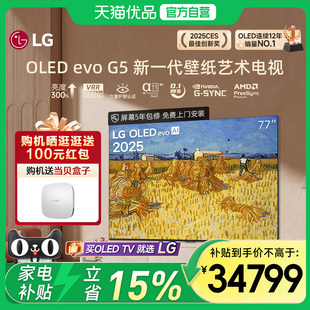 LG 77G5巨幕新一代壁纸艺术电视VRR165Hz 六重护眼认证