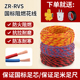 国标家用rvs消防花线监控连接线电动车连接线led灯头电源线
