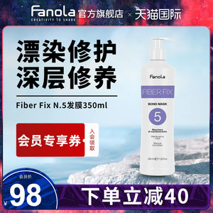 FANOLA纤维固定粘合N5发膜350ml