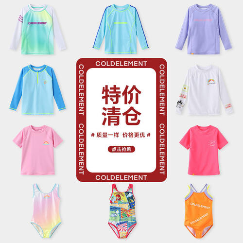 【断码清仓】儿童泳衣泳裤防晒沙滩裤分体连体泳装男女童泳镜泳帽