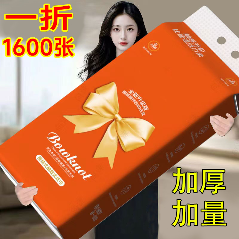 【新人0.0 I】悬挂式抽纸家用卫生纸整箱实惠装餐巾纸擦手纸巾