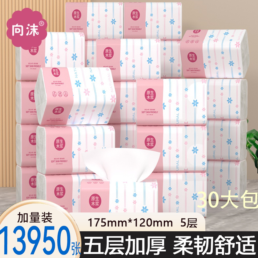 大包原木抽纸卫生纸家庭实惠装餐巾纸擦手纸学生面巾纸整箱批 发图片