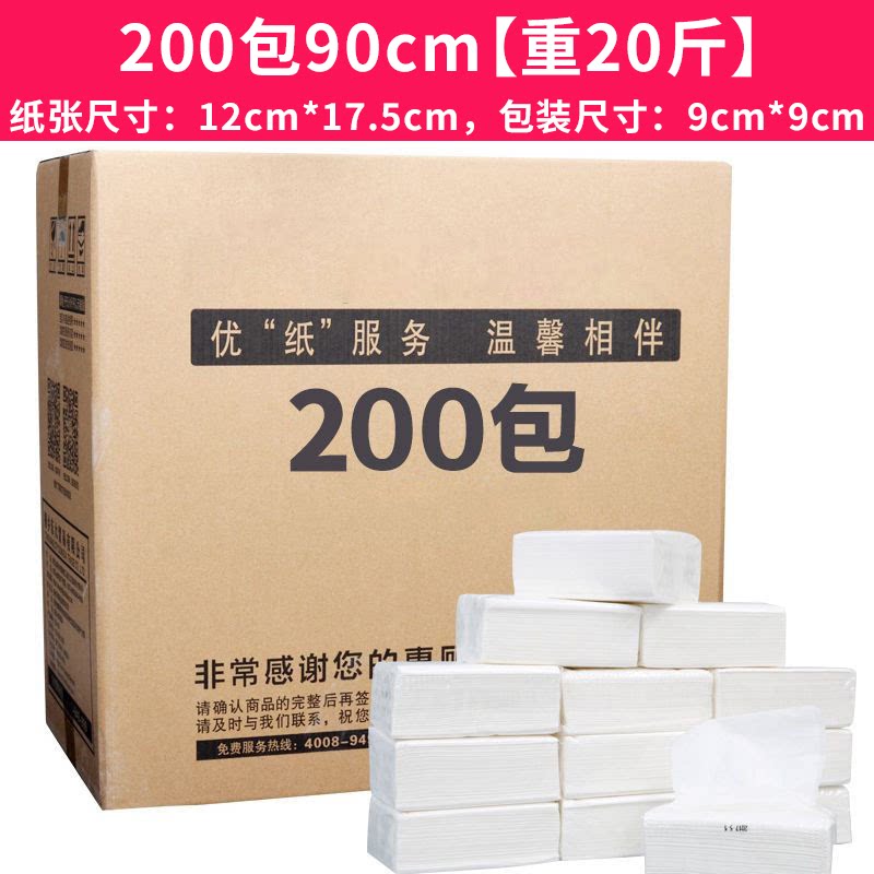 批发抽纸商用纸巾整箱酒店宾馆实惠装小包餐巾纸饭店餐厅卫生纸