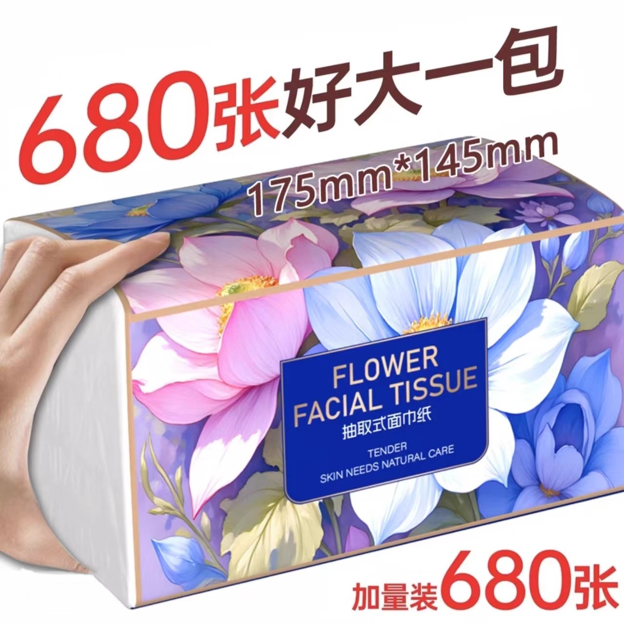 【0.01元支付】加厚加量悬挂式纸巾底部大包抽纸平板卫生纸餐巾