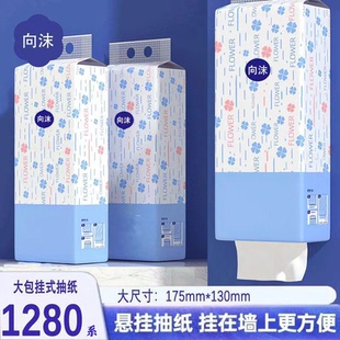 【新人0.0 I】加厚加量悬挂式底部抽纸纸巾大包擦手纸平板卫生纸