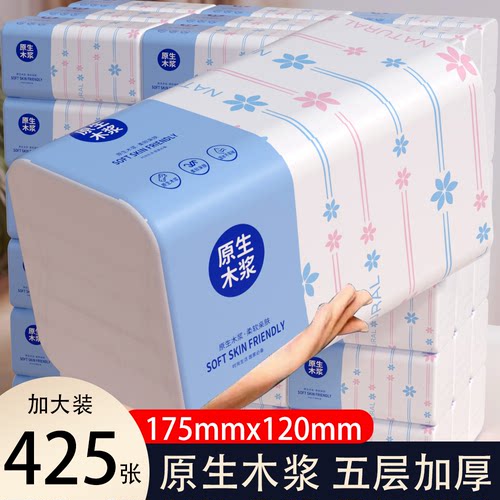 大包超大抽纸卫生纸餐巾纸面巾纸纸抽加量加厚整箱批发家庭实惠装