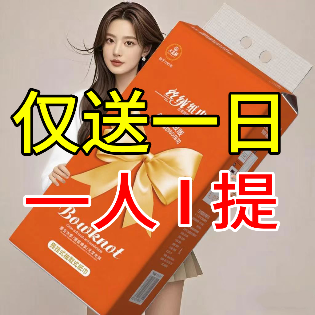2200张悬挂式抽纸家用实惠装卫生纸餐巾纸面巾纸擦手纸厕所纸纸巾