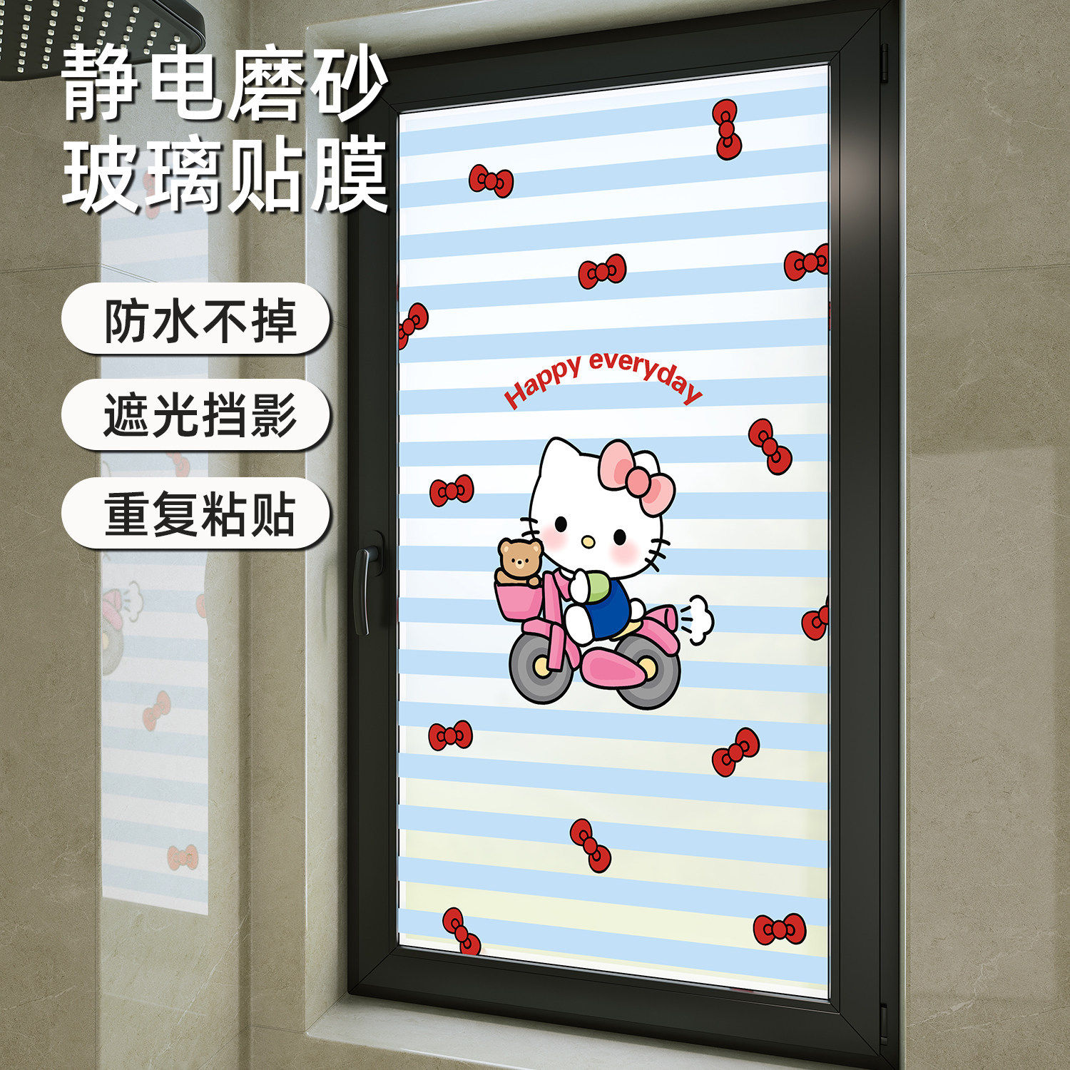 静电免胶卫生间窗户贴防走光磨砂玻璃贴膜透光不透人浴室隐私防窥