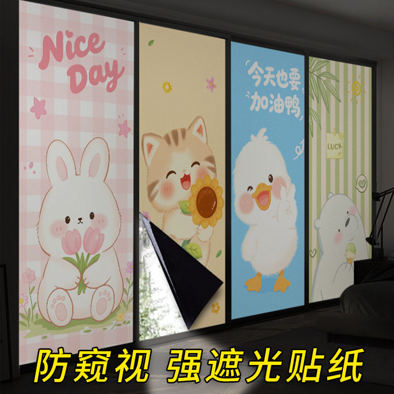 遮光窗户贴纸防窥膜卫生间隐私膜卧室防晒隔热膜浴室磨砂玻璃贴膜