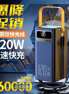 跨境热销120W户外露营直播移动电源 大容量160000毫安PD快充电宝