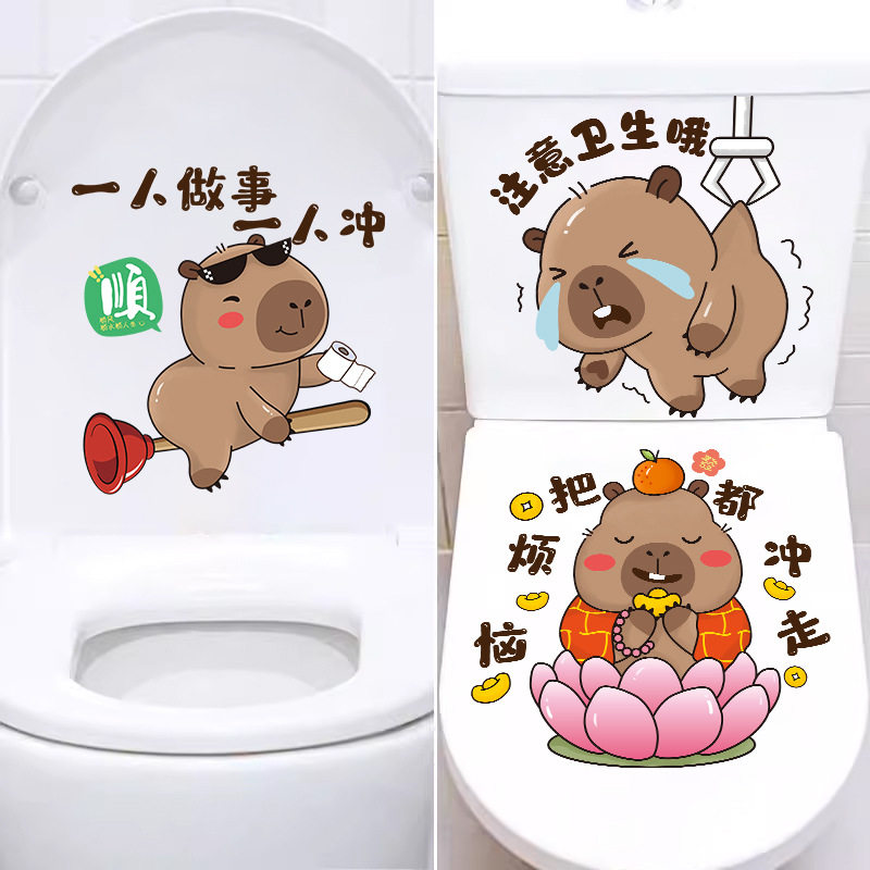 卡皮巴拉新款高级马桶贴纸网红创意卫生间防水装饰马桶盖贴画定制