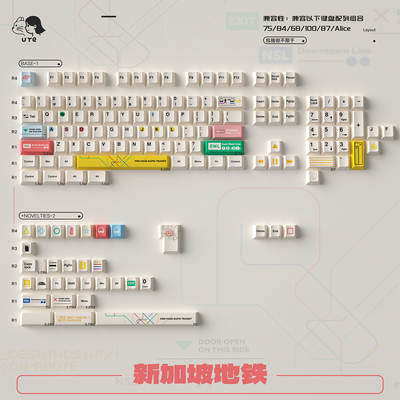 白色新加坡地铁主题键帽大全套