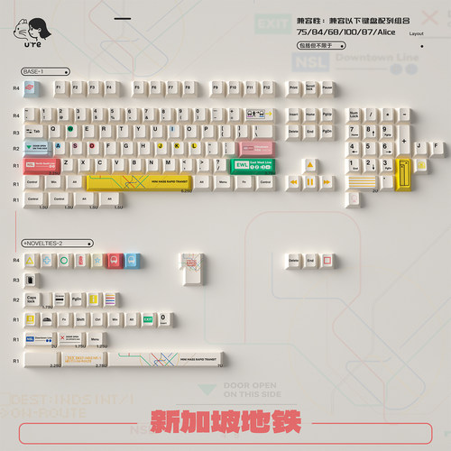 白色新加坡地铁主题键帽大全套