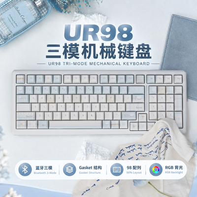 UR98白色三模机械键盘Gasket结构