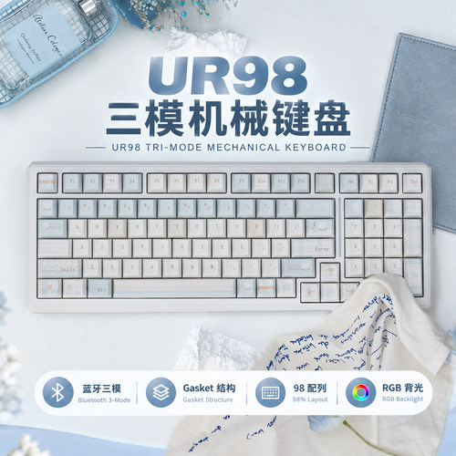 UR98白色三模机械键盘Gasket结构