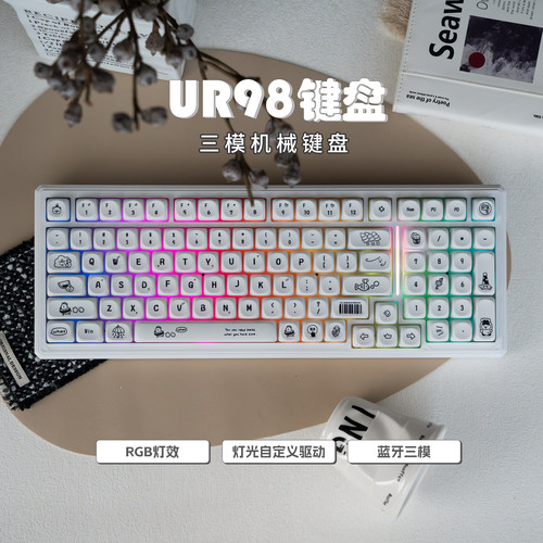 UR98小幸日常白色三模机械键盘