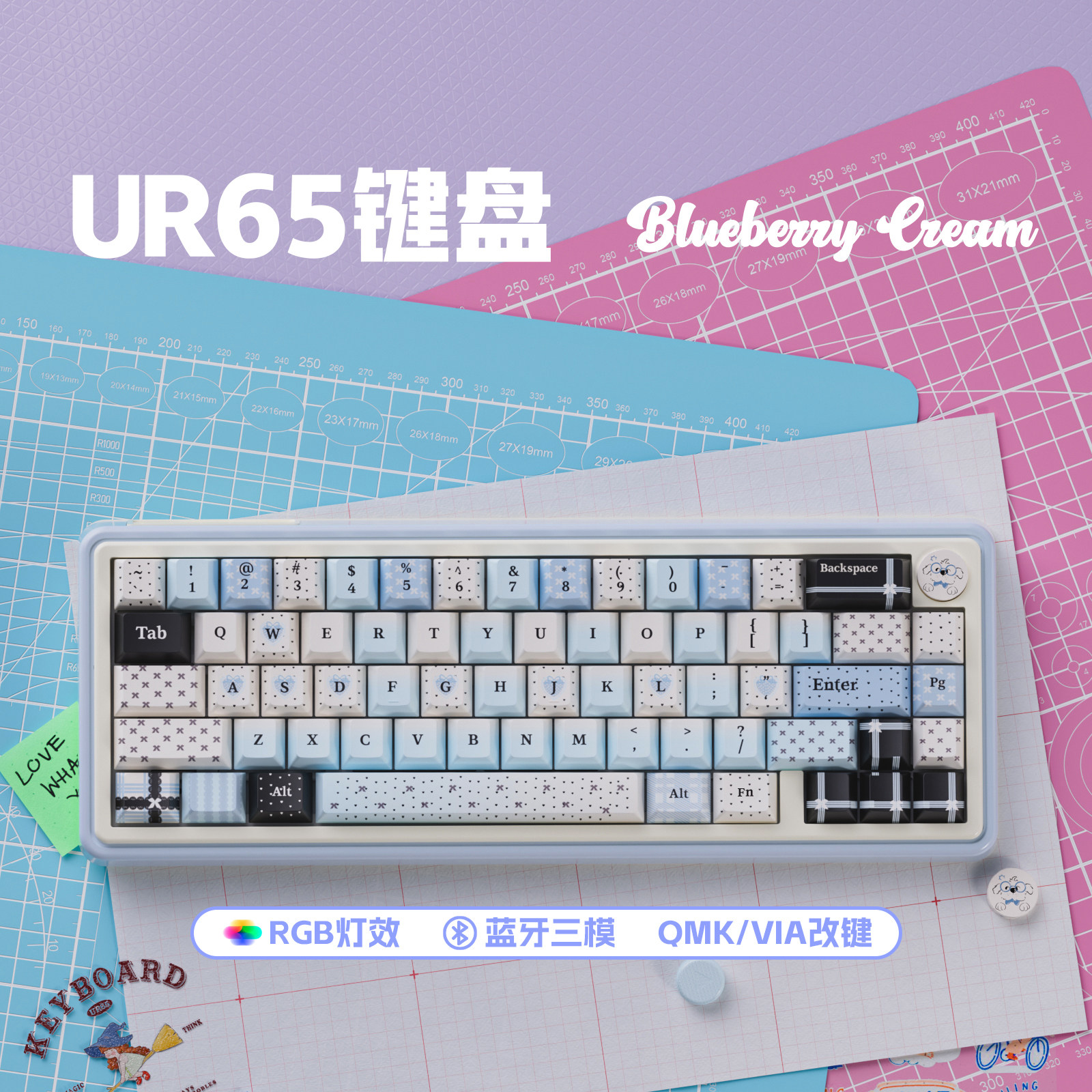 UR65三模机械键盘自选键帽客制化套件Gasket热插拔RGB支