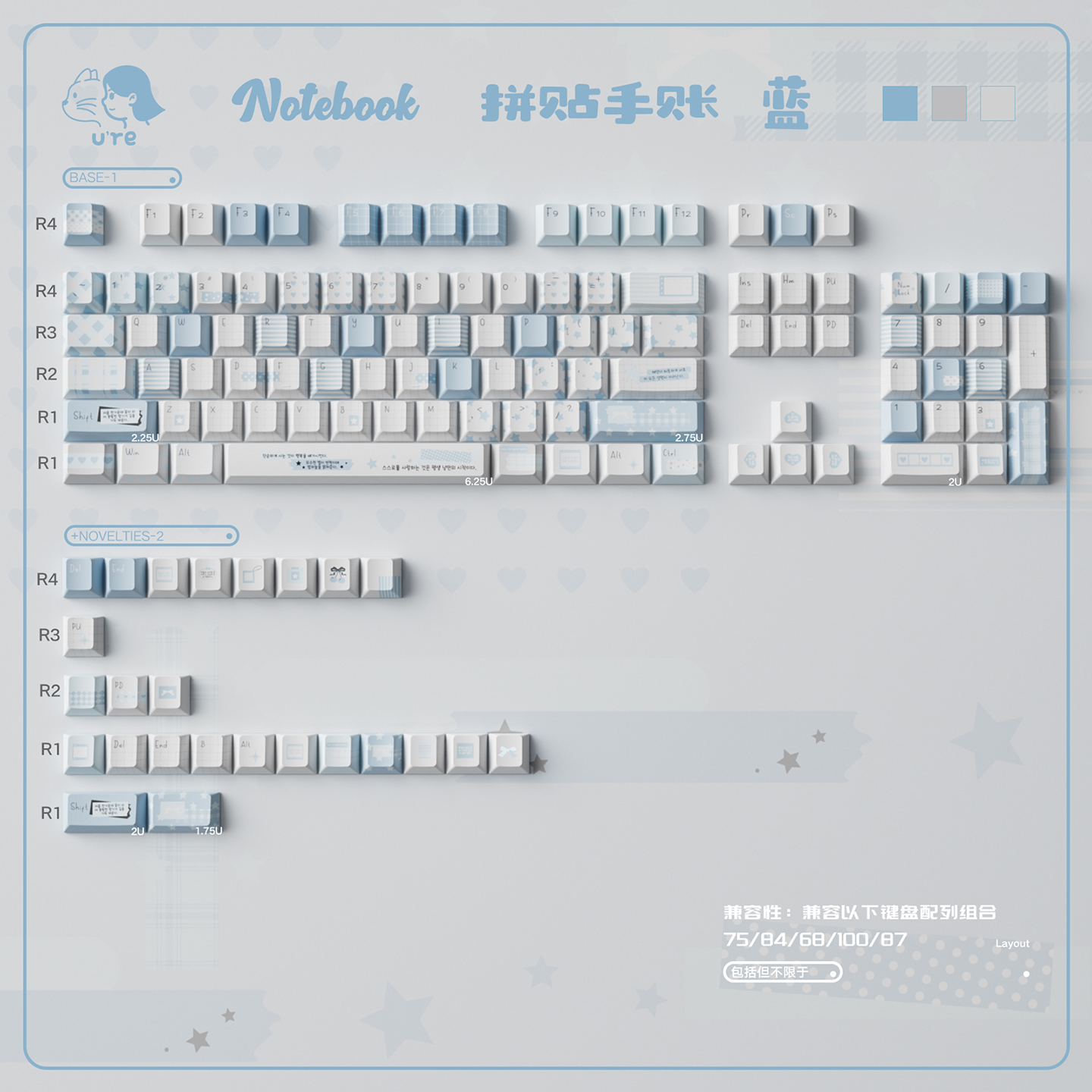 原厂蓝/粉拼贴手账键帽PBT热升华