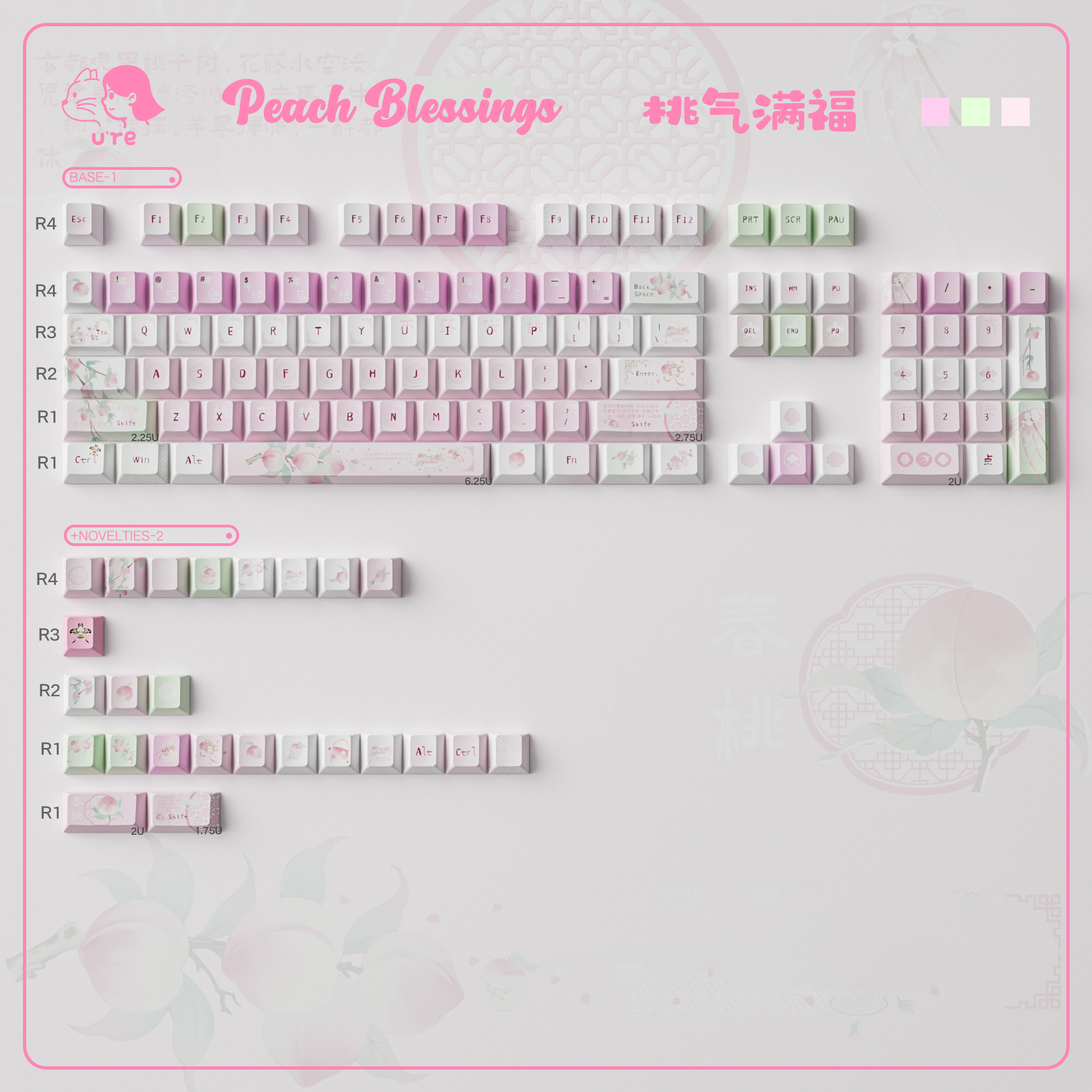 原厂桃气满福键帽粉色PBT热升华