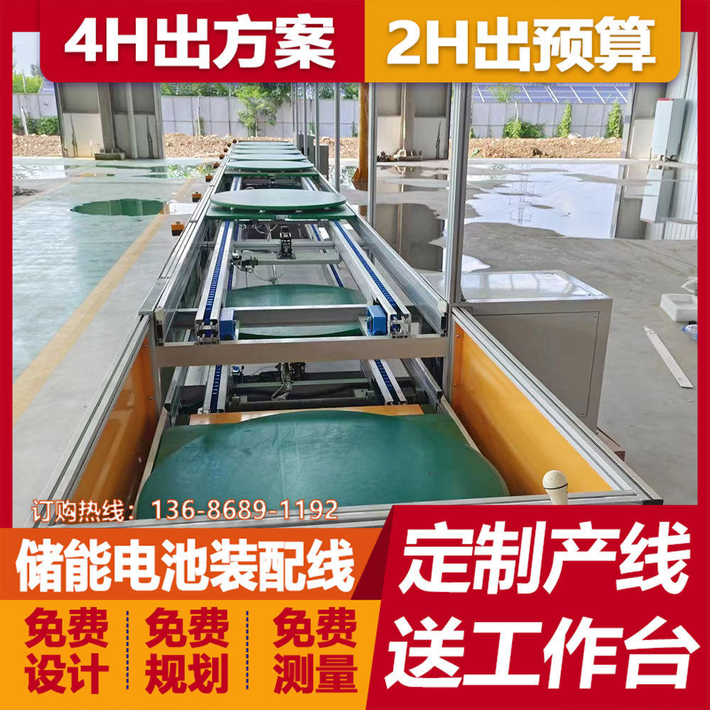 新能源PACK模组循环装配线 PACK生产线 储能电池pack流水线制造,五金/工具,封边机,淘宝优惠券,粉丝福利购,淘宝优惠卷