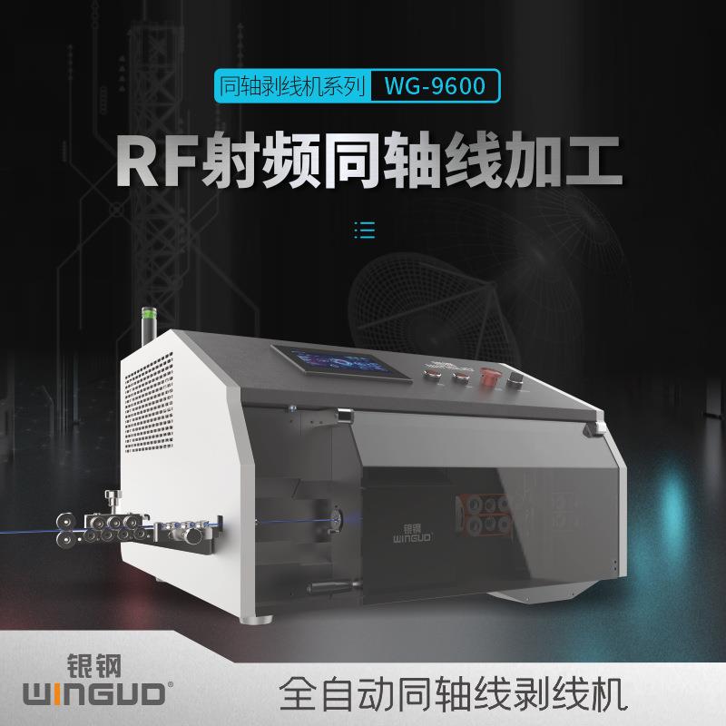 浙江RF同轴剥线机全自动同轴电缆剥皮机射频线裁线机厂家特价