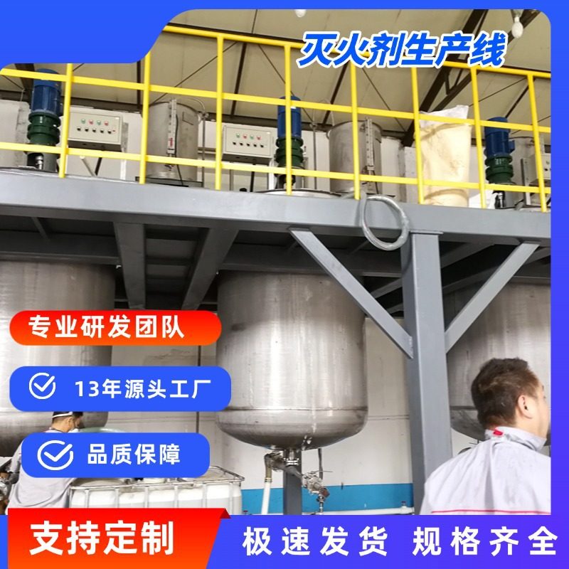 定制气溶胶灭火剂生产线 全氟己酮抗溶性水成膜泡沫灭火剂生产线,机械设备,其他机械设备,淘宝优惠券,粉丝福利购,淘宝优惠卷