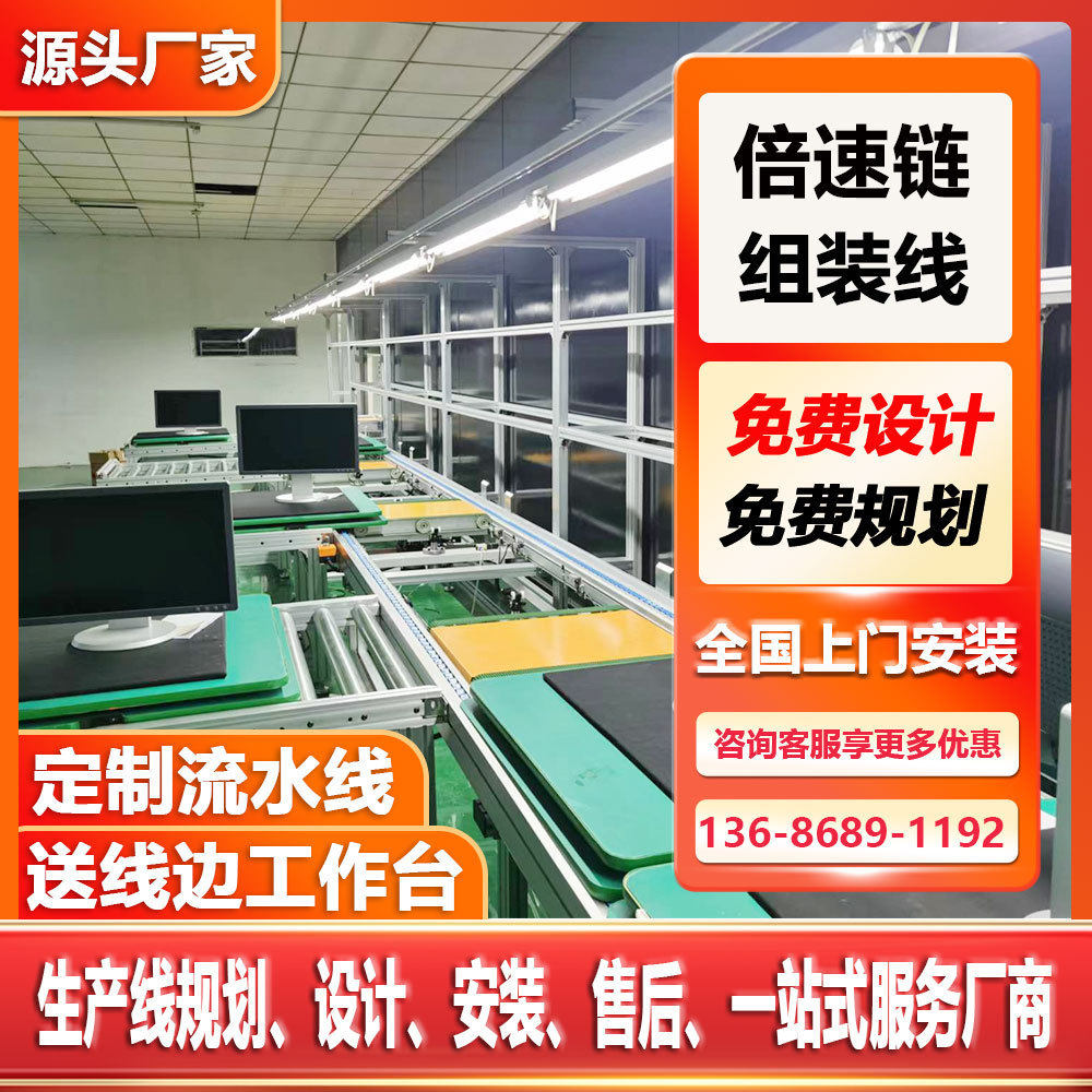 服务器生产线便携式一体机水平循环自动化流水线免费规划装配线,机械设备,涂装设备,淘宝优惠券,粉丝福利购,淘宝优惠卷