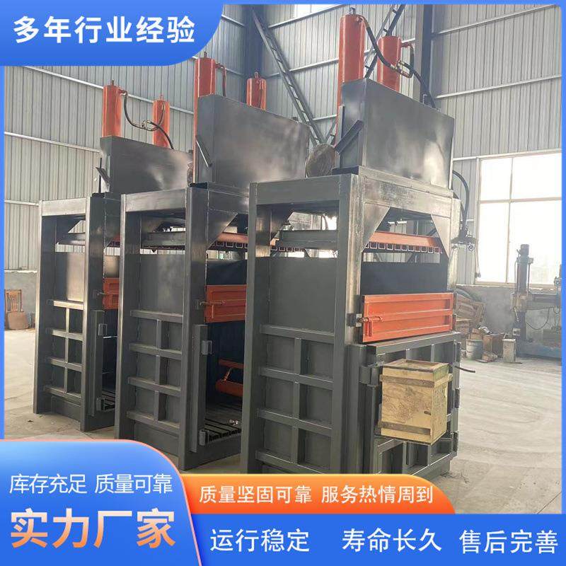大型自动推包两缸液压打包机 铁桶纸壳废料压块机 厂供,办公设备/耗材/相关服务,捆扎机/打包机,淘宝优惠券,粉丝福利购,淘宝优惠卷