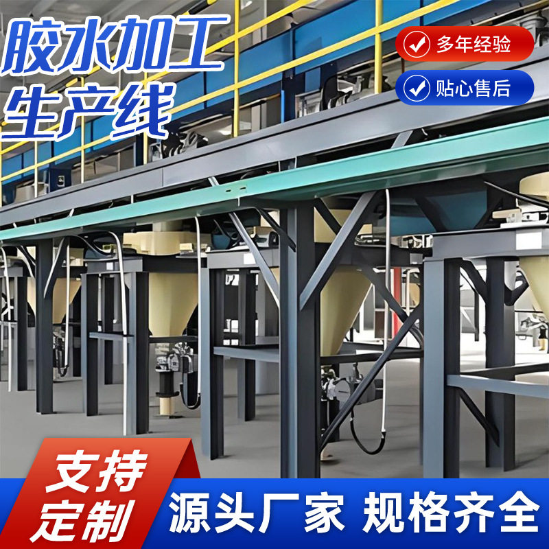 定制玻璃胶生产线万能胶胶水成套反应釜AB胶热熔胶生产成套设备,机械设备,涂装设备,淘宝优惠券,粉丝福利购,淘宝优惠卷