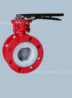 D41 F46 PTFE FEP PFA F501钢衬四氟 手柄动法兰蝶阀
