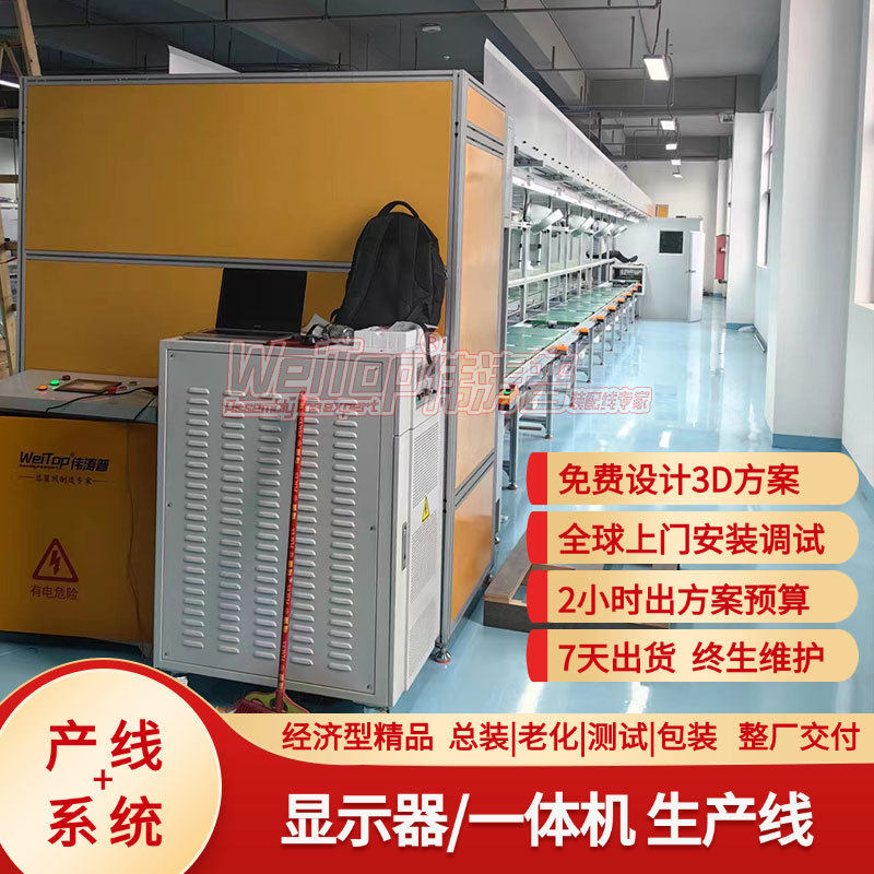 综合显示大屏总装线落地液晶屏组装老化线免费整厂规划设计3D,机械设备,电子产品制造设备,淘宝优惠券,粉丝福利购,淘宝优惠卷