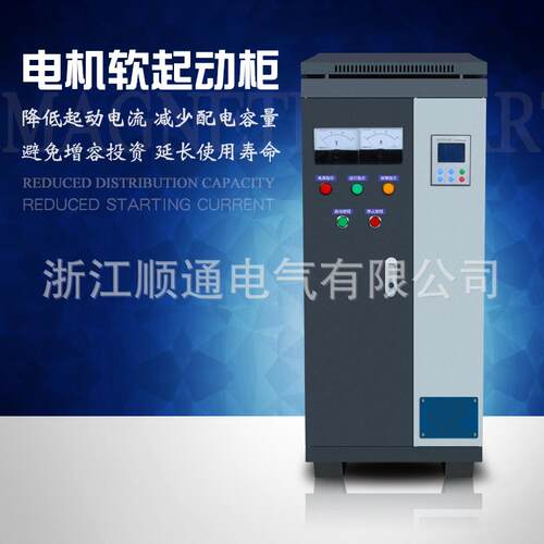 电机软起动柜XR-75KW智能在线式软启动柜 三相水泵电机软启动器