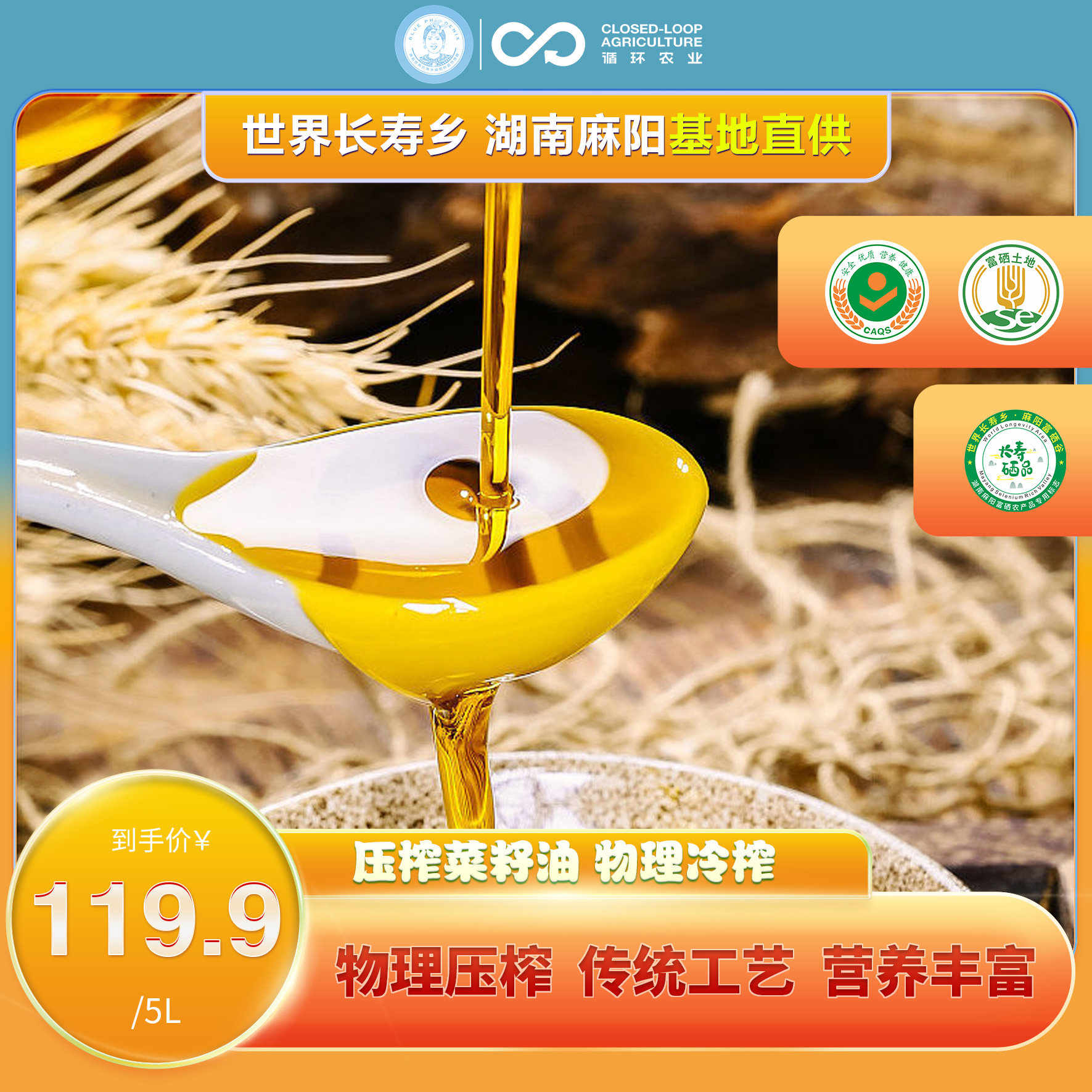 菜籽油纯正天然非转基因压榨菜籽油食用油5L/桶 蓝凤凰